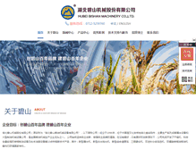 Tablet Screenshot of bishan.com.cn